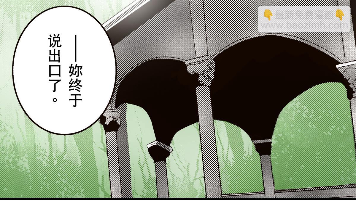 《秘密的情人》第23话 第19页