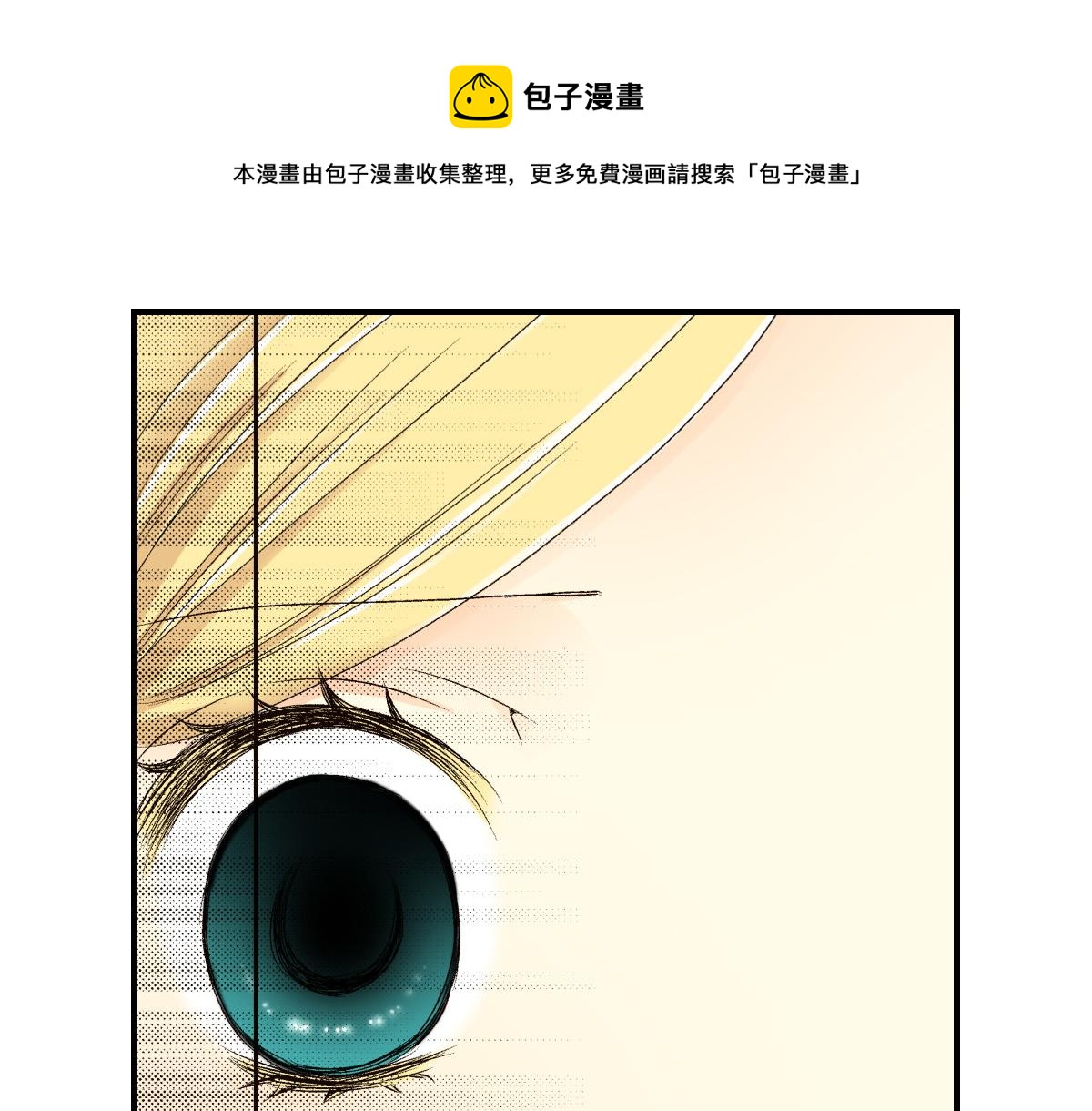 《秘密的情人》第23话 第1页