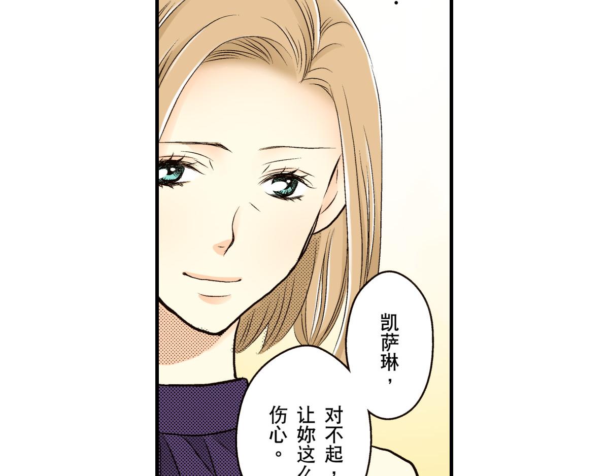 《秘密的情人》第23话 第22页