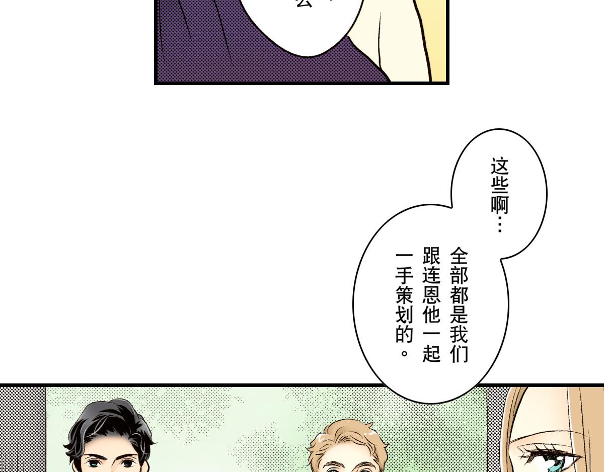 《秘密的情人》第23话 第23页