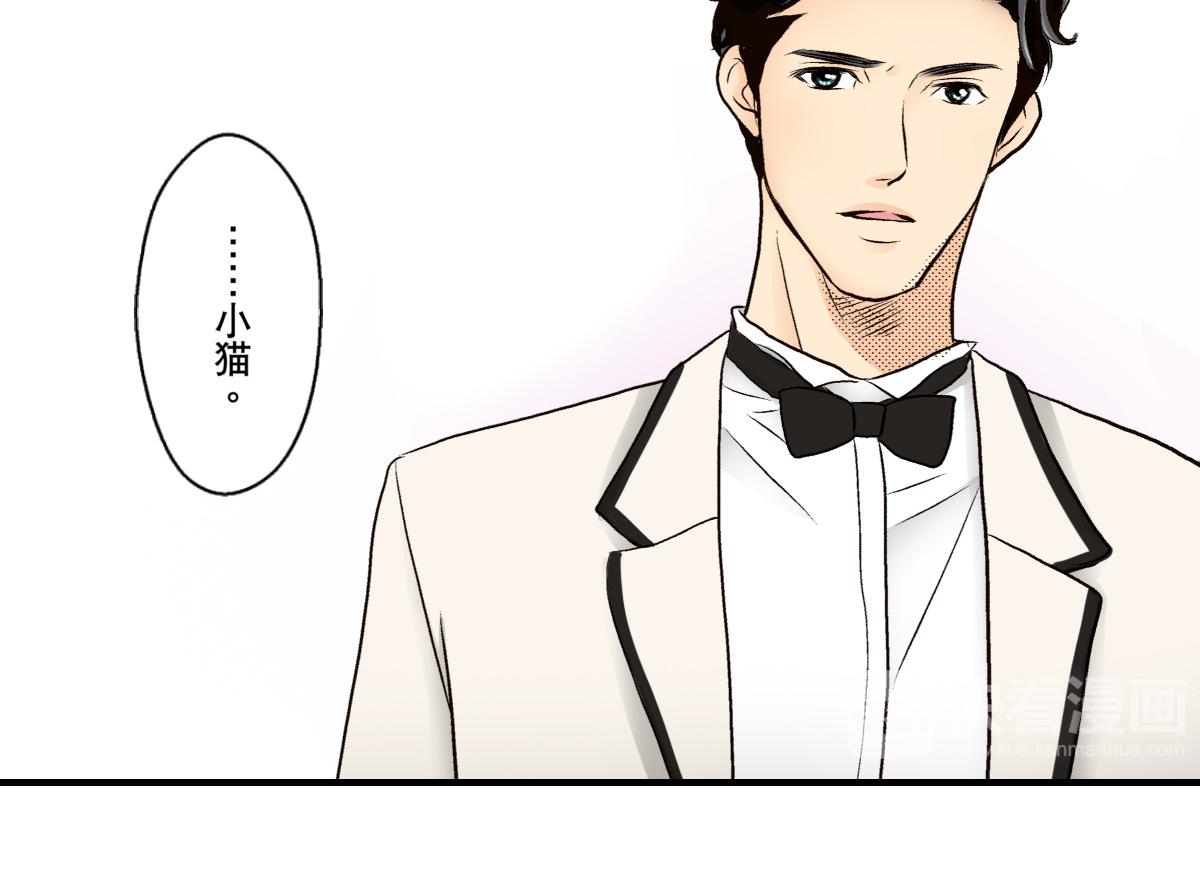 《秘密的情人》第23话 第26页