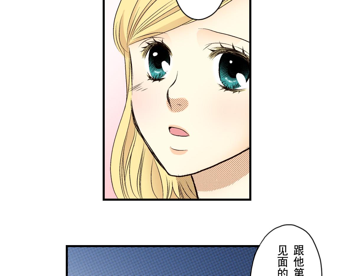 《秘密的情人》第23话 第30页