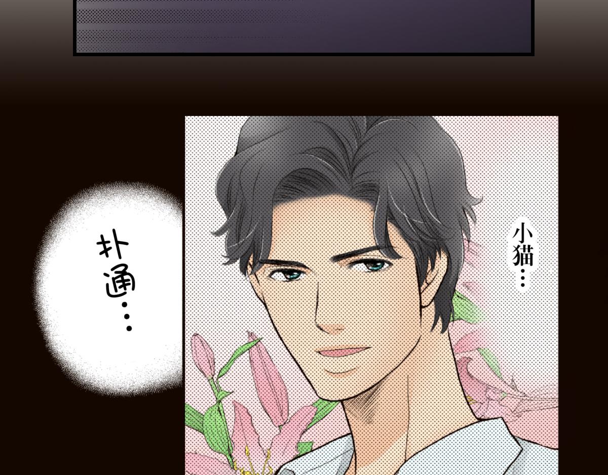 《秘密的情人》第23话 第4页