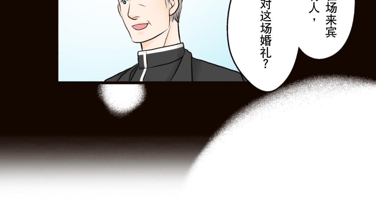 《秘密的情人》第23话 第7页
