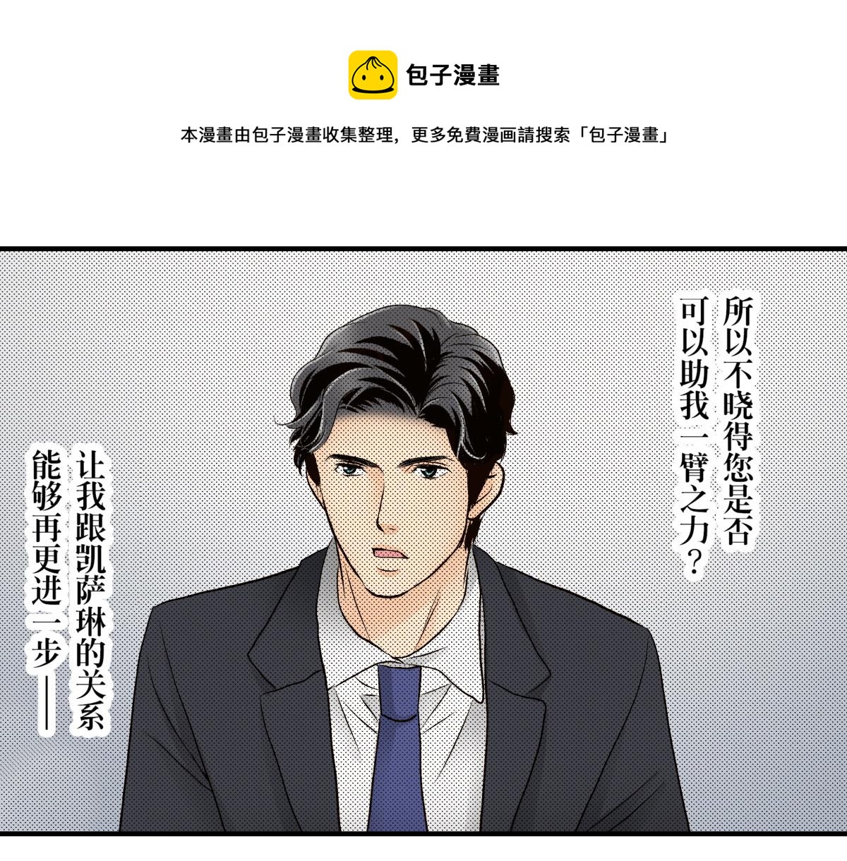 《秘密的情人》第24话 第1页