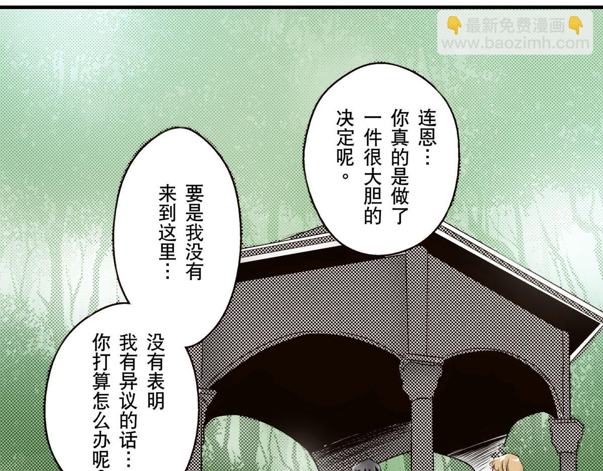 《秘密的情人》第24话 第21页