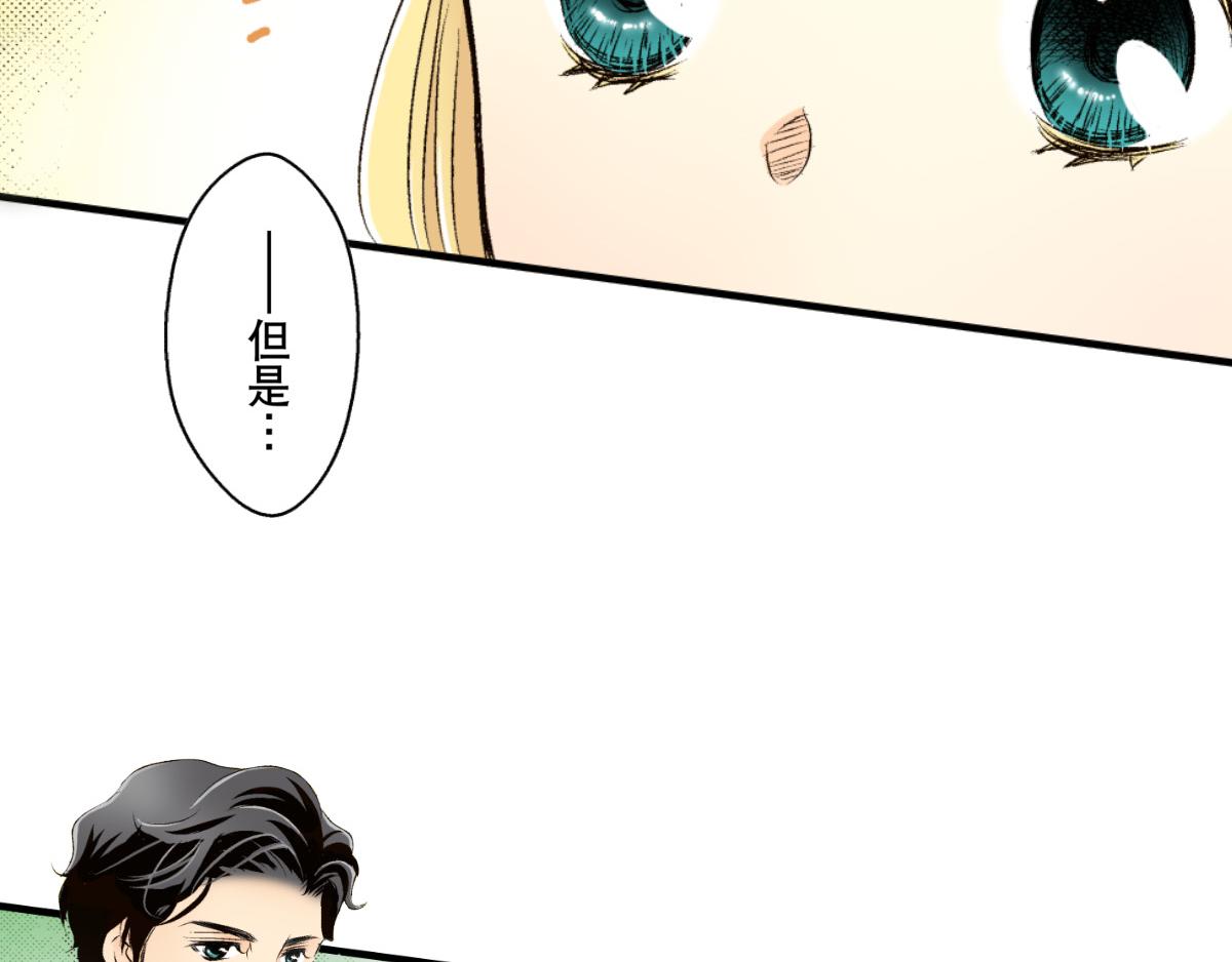 《秘密的情人》第24话 第24页
