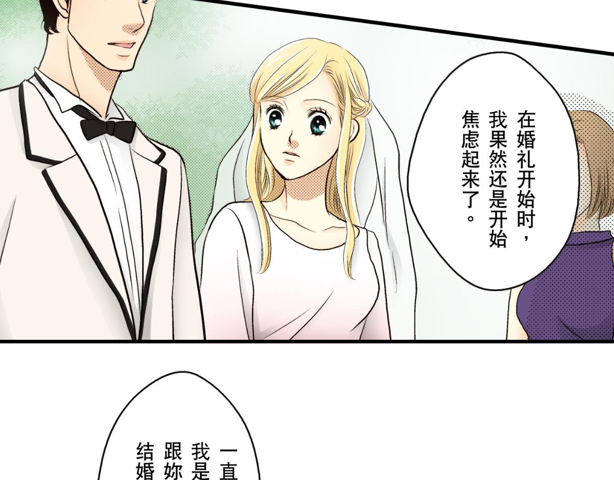 《秘密的情人》第24话 第25页