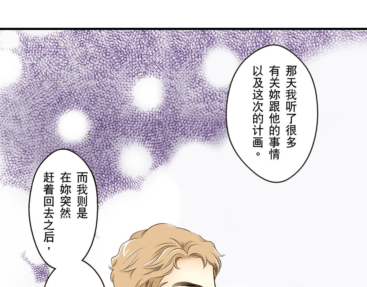 《秘密的情人》第24话 第2页