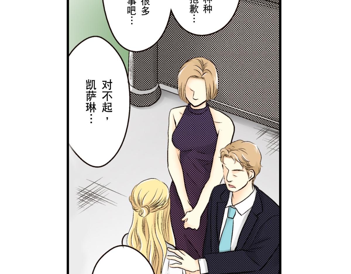《秘密的情人》第24话 第4页