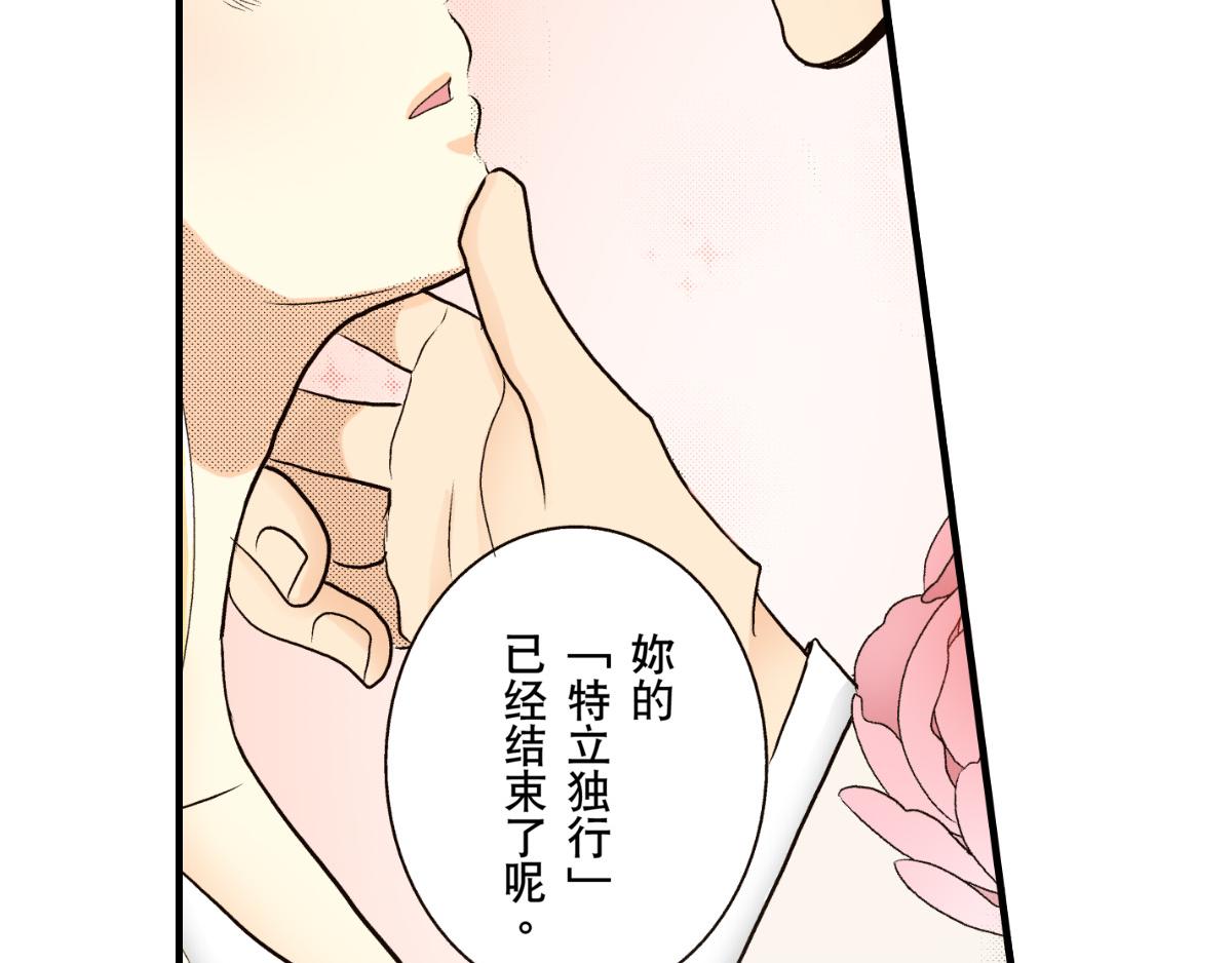《秘密的情人》第25话 第13页
