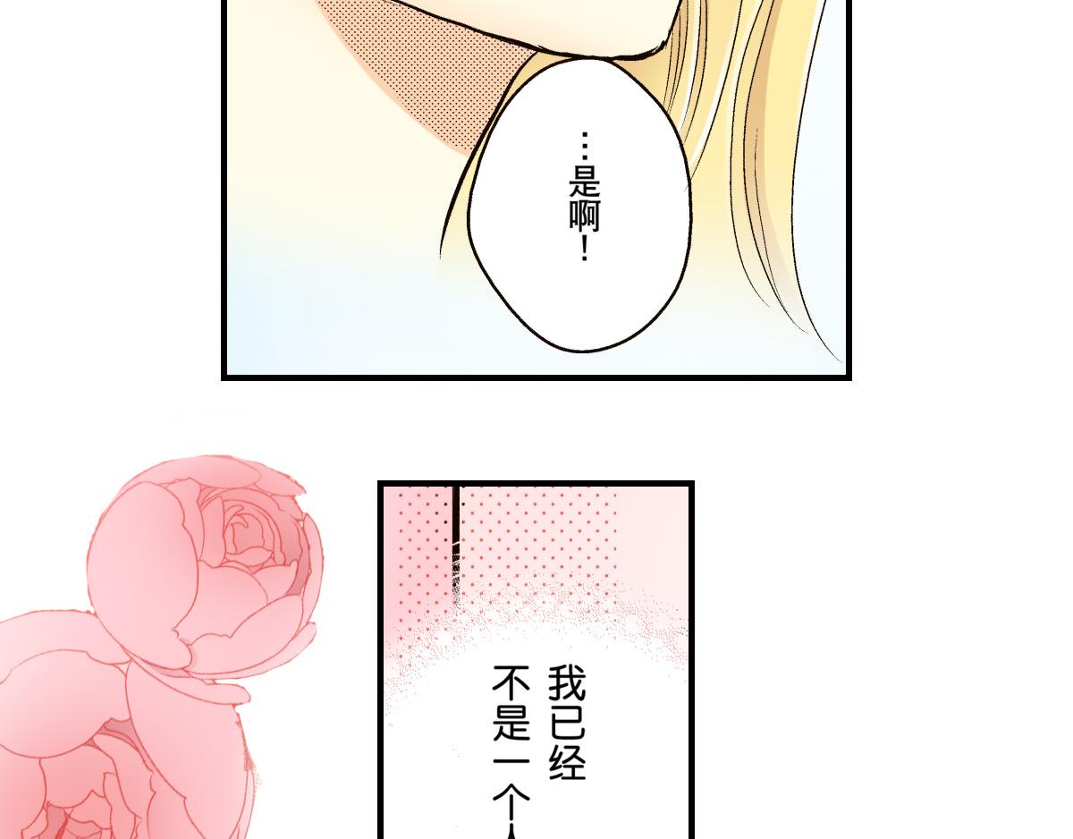 《秘密的情人》第25话 第16页