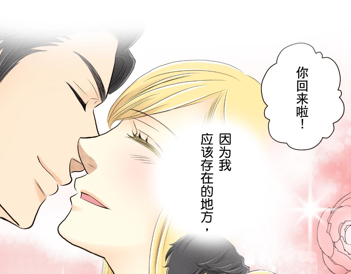 《秘密的情人》第25话 第23页