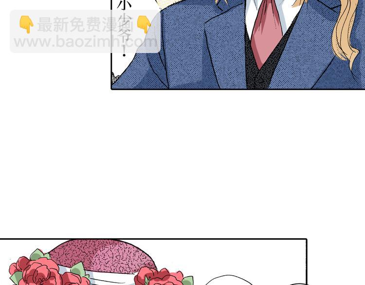 《居心叵测的爱情》第4话 第17页