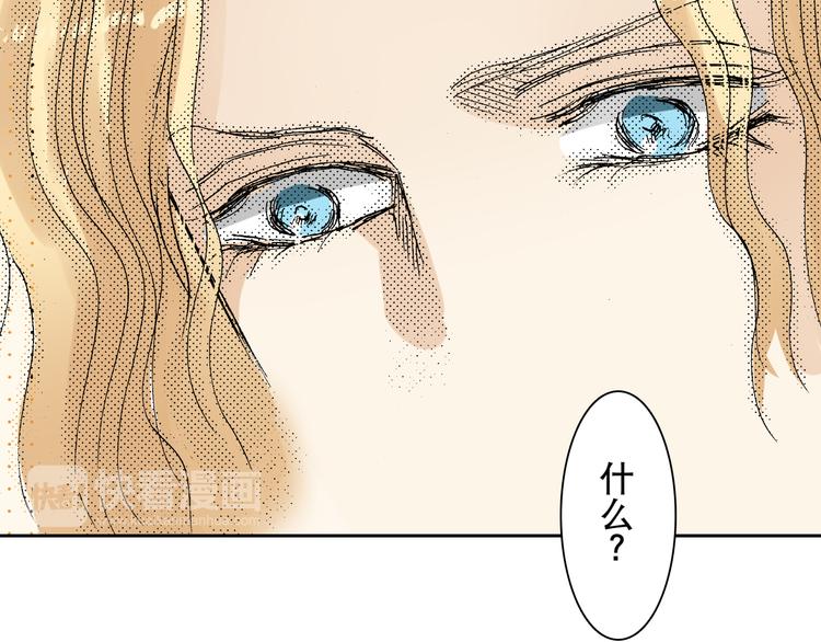 《居心叵测的爱情》第4话 第32页