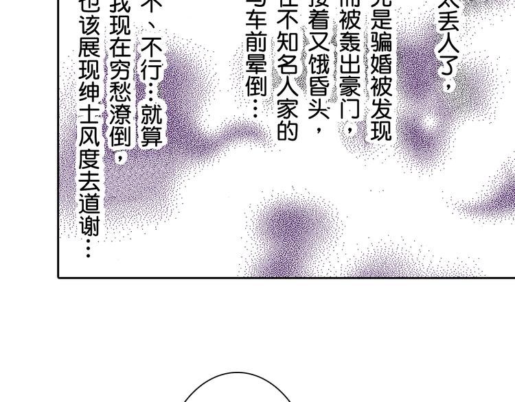 《居心叵测的爱情》第4话 第6页