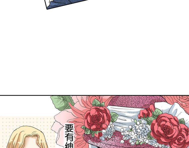 《居心叵测的爱情》第4话 第8页