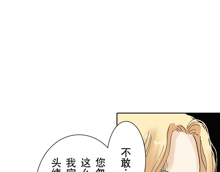 《居心叵测的爱情》第2话 第10页