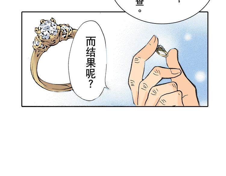 《居心叵测的爱情》第2话 第15页