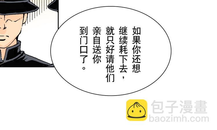 《居心叵测的爱情》第2话 第23页