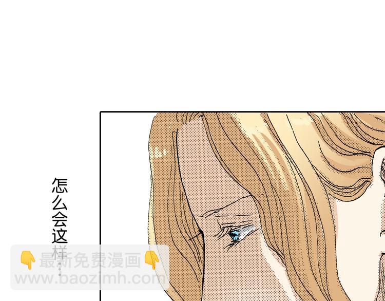《居心叵测的爱情》第2话 第24页