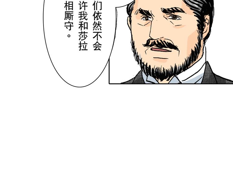 《居心叵测的爱情》第2话 第27页