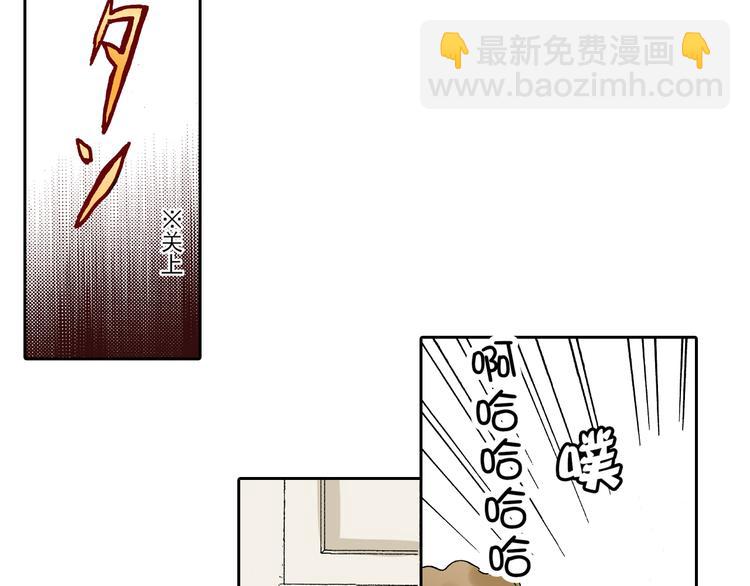 《居心叵测的爱情》第2话 第39页