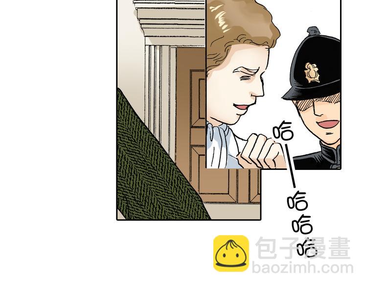 《居心叵测的爱情》第2话 第40页