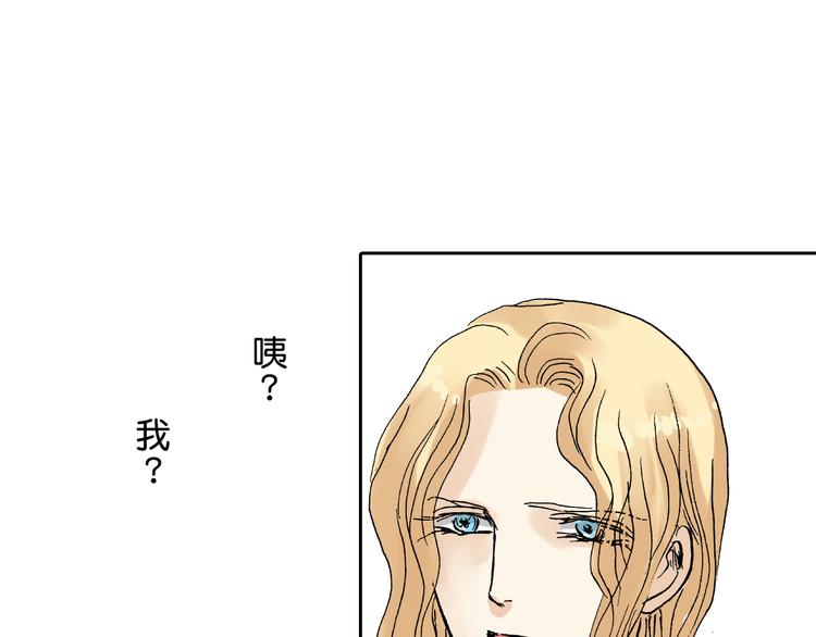 《居心叵测的爱情》第3话 第11页