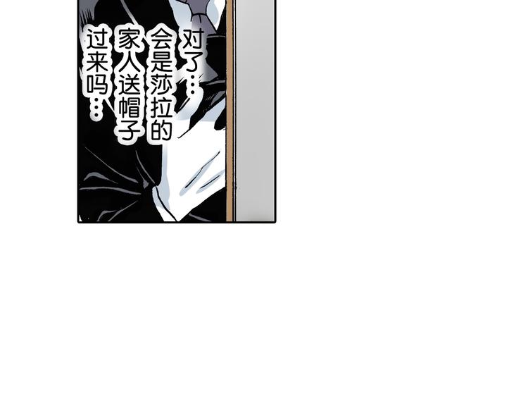 《居心叵测的爱情》第3话 第14页
