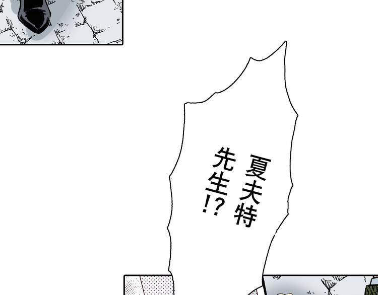 《居心叵测的爱情》第3话 第18页