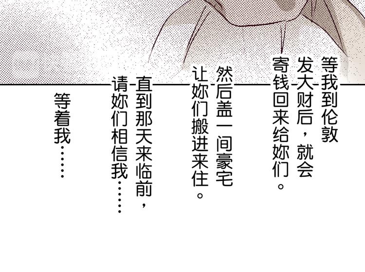 《居心叵测的爱情》第3话 第21页