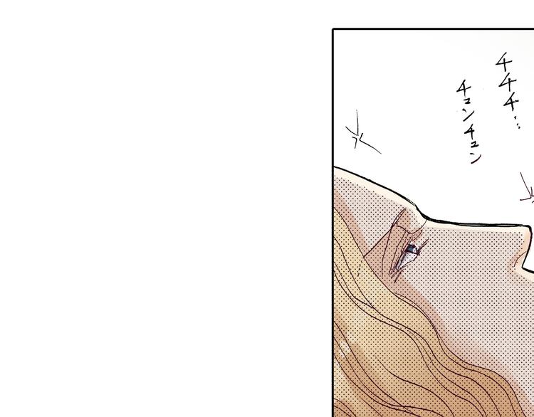 《居心叵测的爱情》第3话 第26页