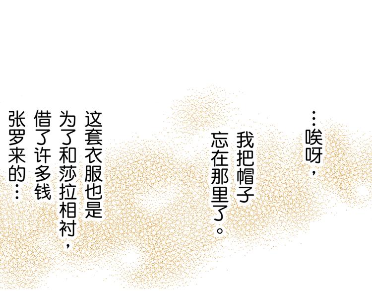 《居心叵测的爱情》第3话 第5页