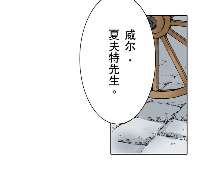 《居心叵测的爱情》第3话 第8页