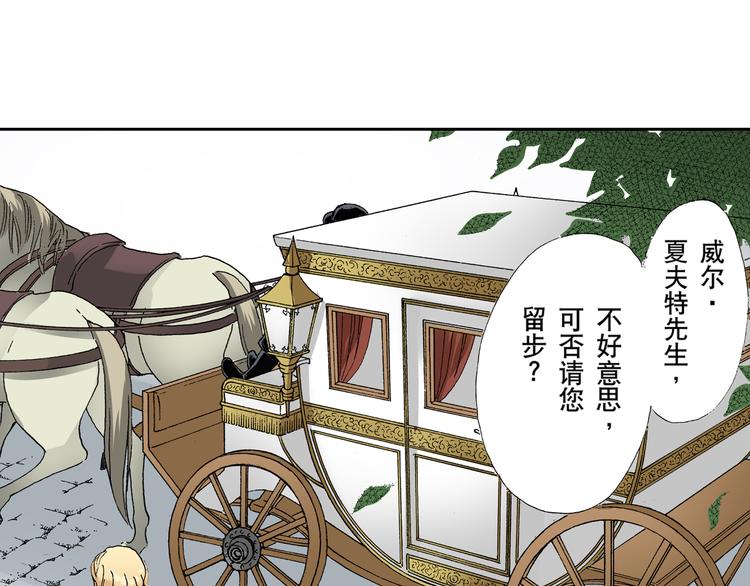 《居心叵测的爱情》第3话 第9页