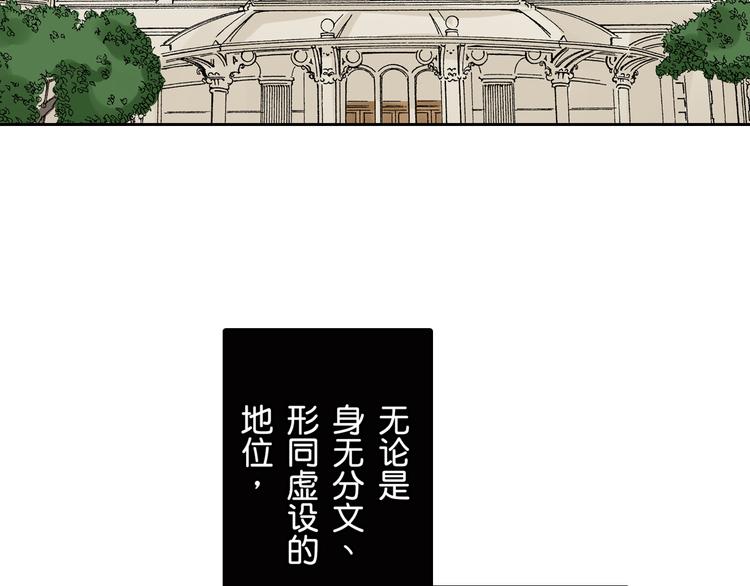 《居心叵测的爱情》第1话 第14页
