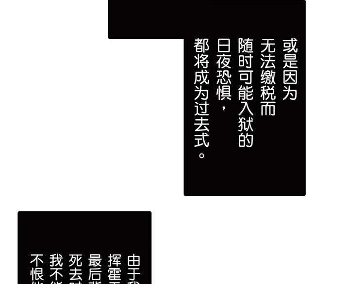 《居心叵测的爱情》第1话 第15页
