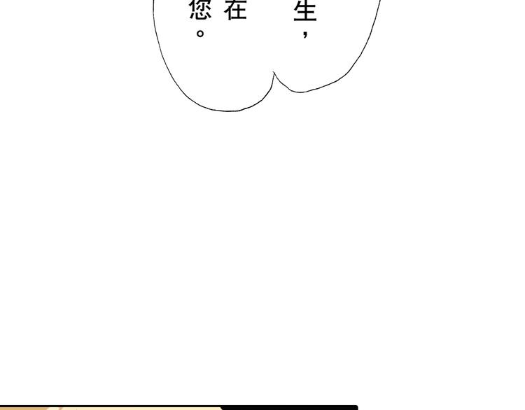 《居心叵测的爱情》第1话 第21页