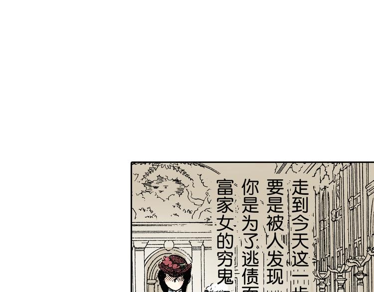 《居心叵测的爱情》第1话 第25页
