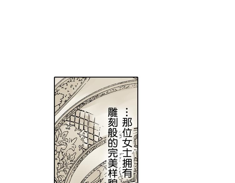 《居心叵测的爱情》第1话 第35页