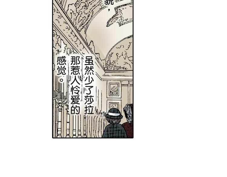 《居心叵测的爱情》第1话 第36页