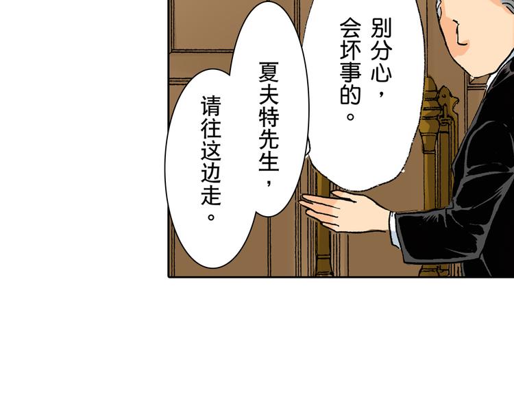 《居心叵测的爱情》第1话 第38页