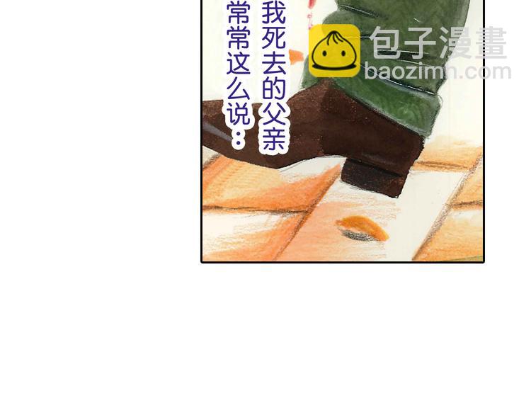 《居心叵测的爱情》第1话 第6页
