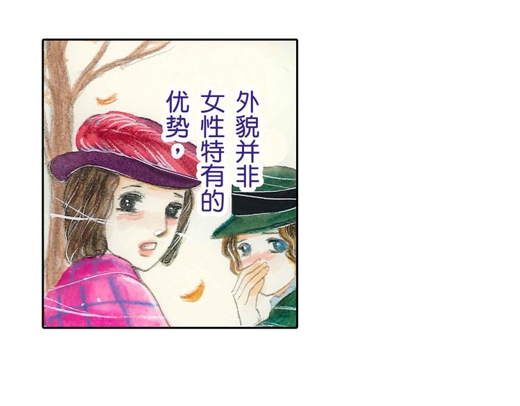 《居心叵测的爱情》第1话 第7页