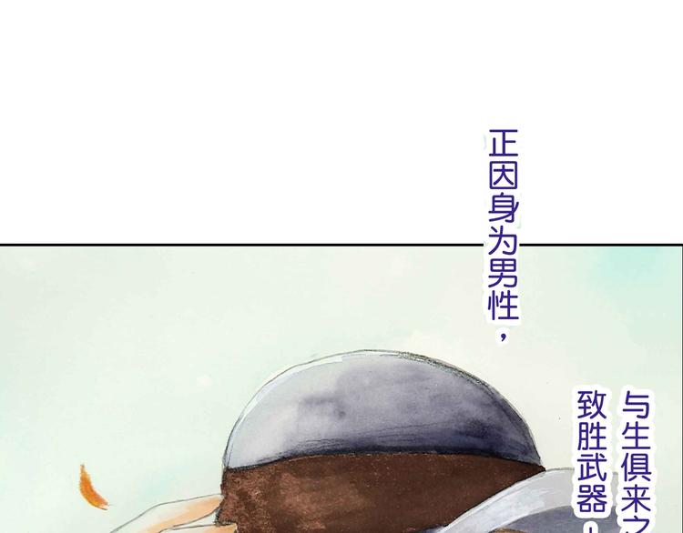 《居心叵测的爱情》第1话 第8页
