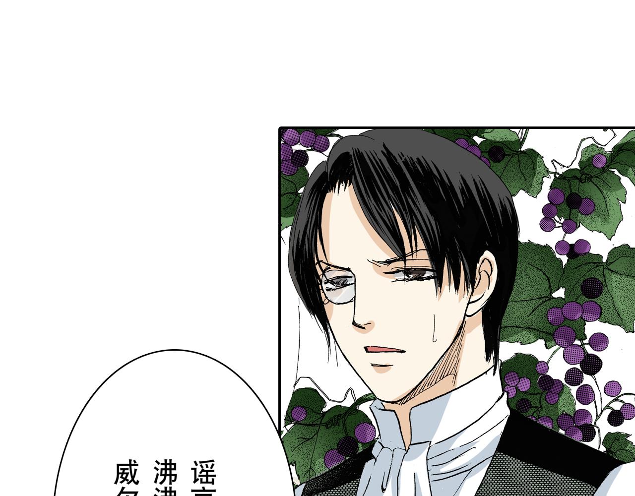 《居心叵测的爱情》第6话 第31页