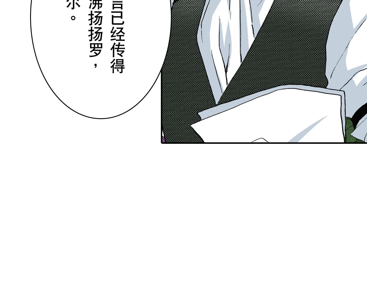 《居心叵测的爱情》第6话 第32页