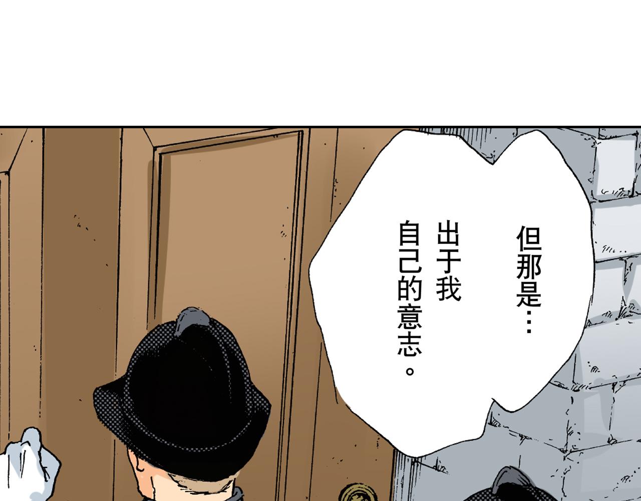 《居心叵测的爱情》第6话 第5页