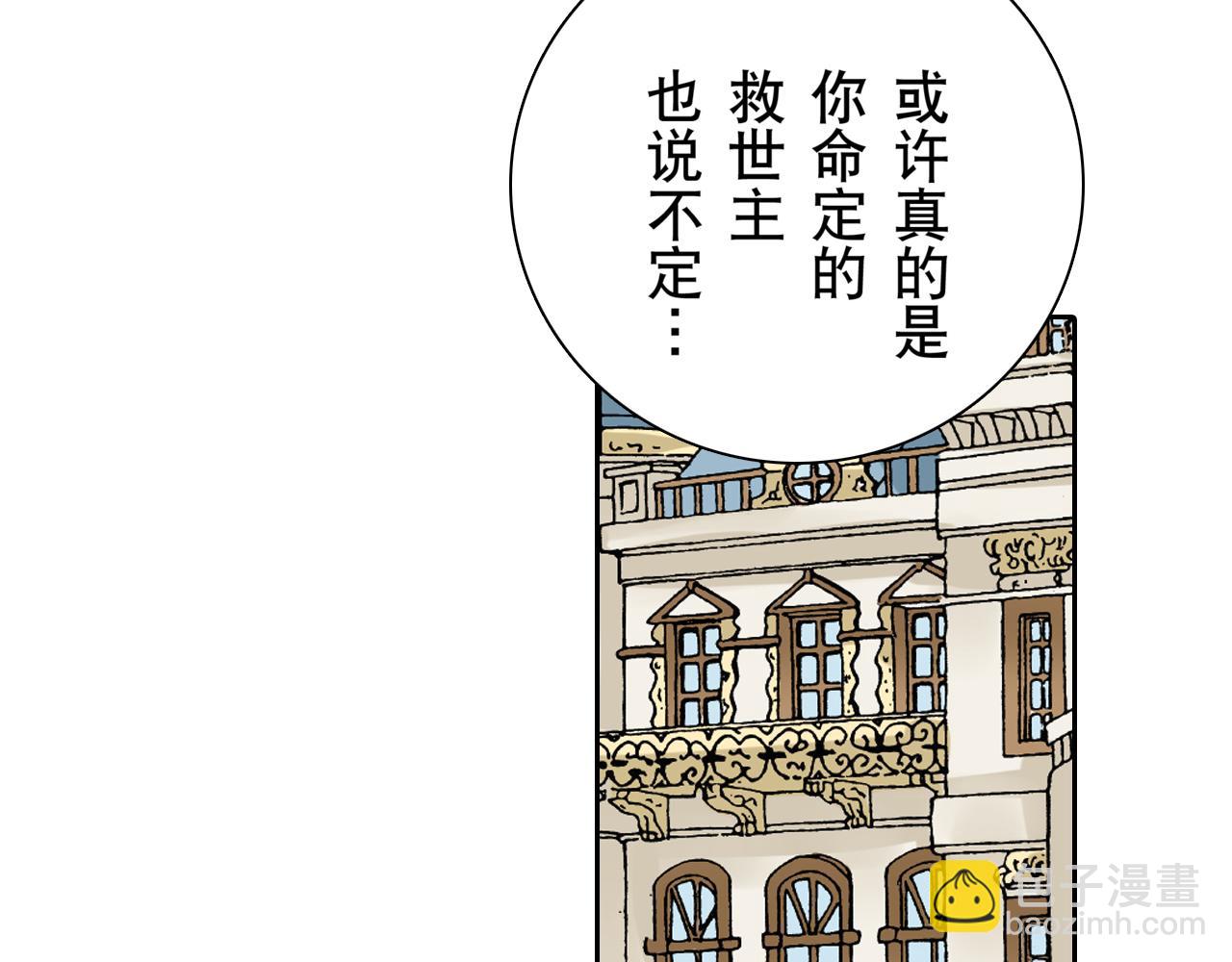 《居心叵测的爱情》第7话 第18页